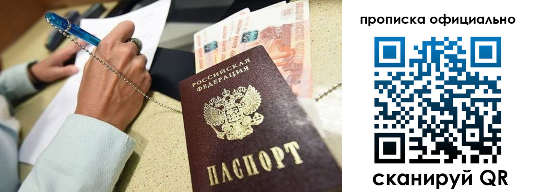 временная регистрация для всех в Охе