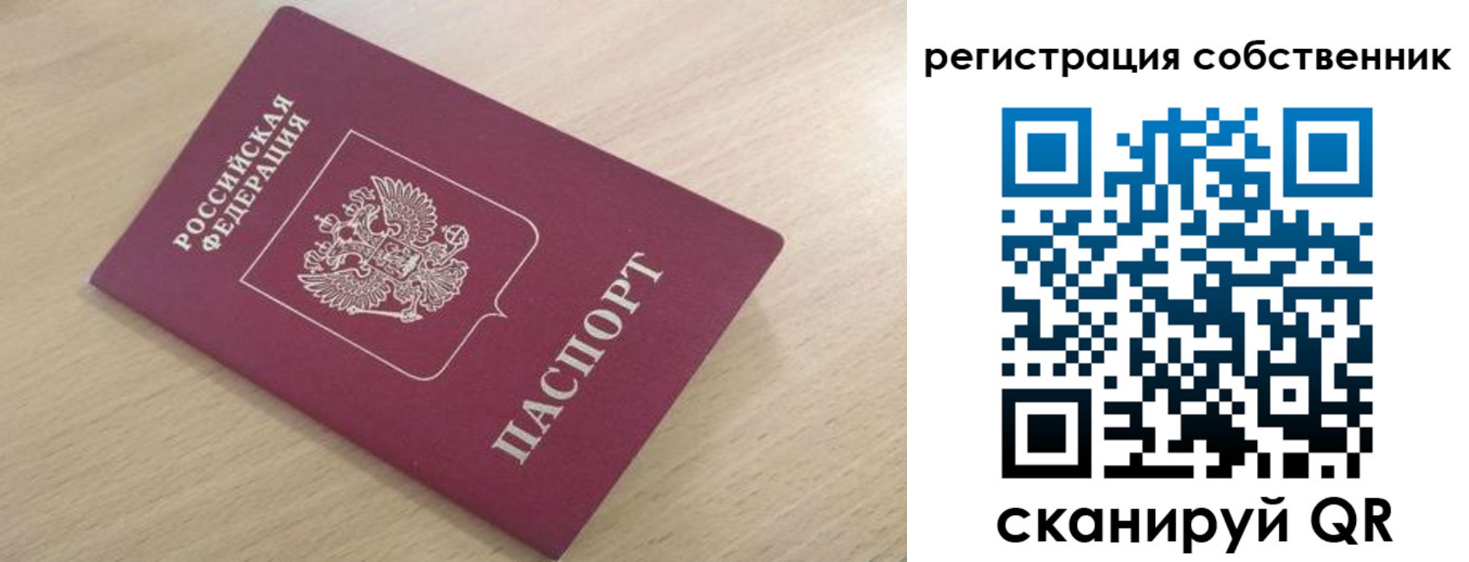 прописка паспорт в Охе