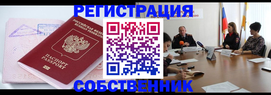 прописка 2025 в Охе