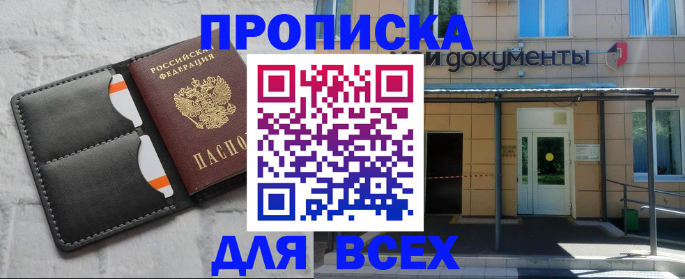 временная регистрация надежно в Охе