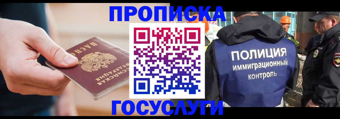 временная регистрация недорого в Охе