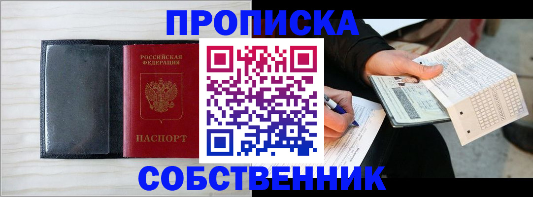 прописка поиск в Охе