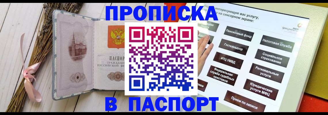 временная регистрация поиск в Охе